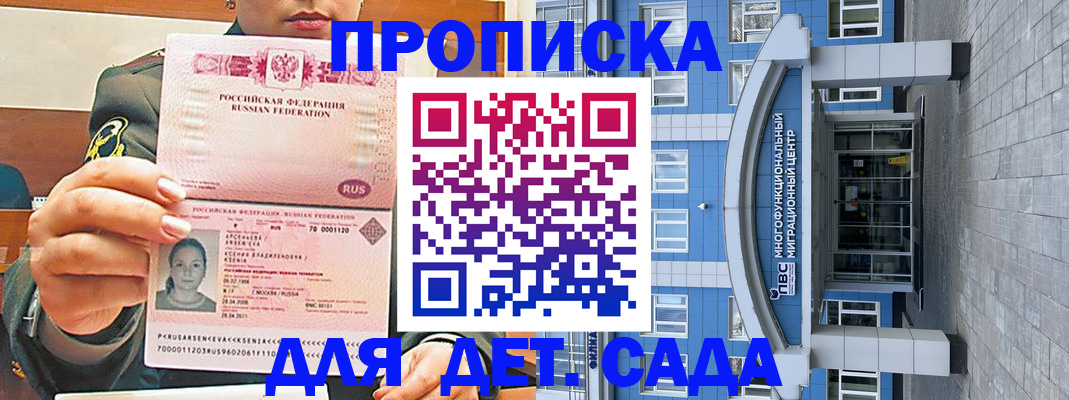 прописка паспорт в Стрежевом