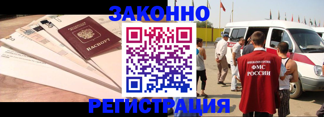 прописка для школы в Стрежевом