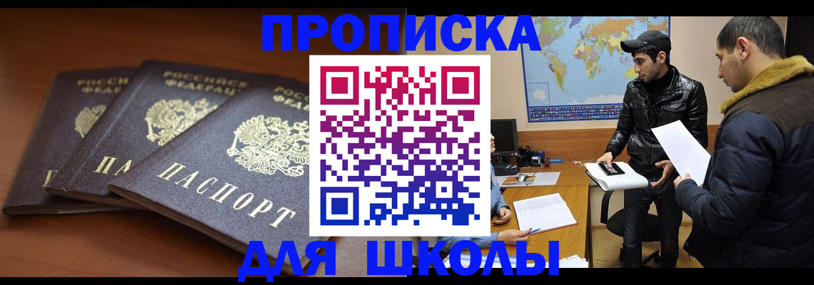 временная регистрация надежно в Стрежевом