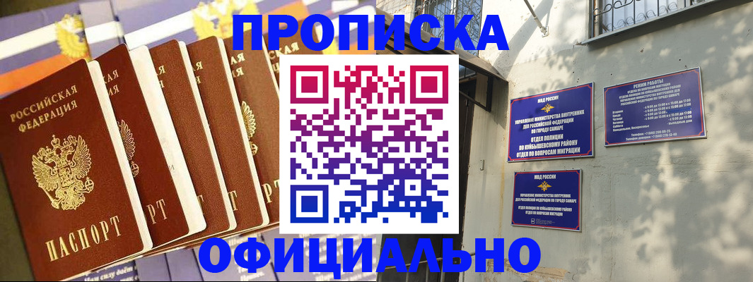 прописка законно в Стрежевом