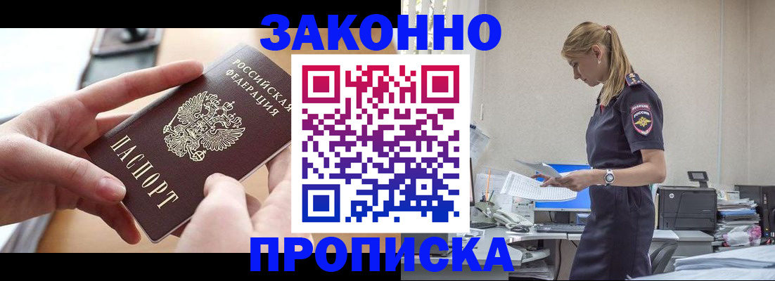 регистрация в Стрежевом