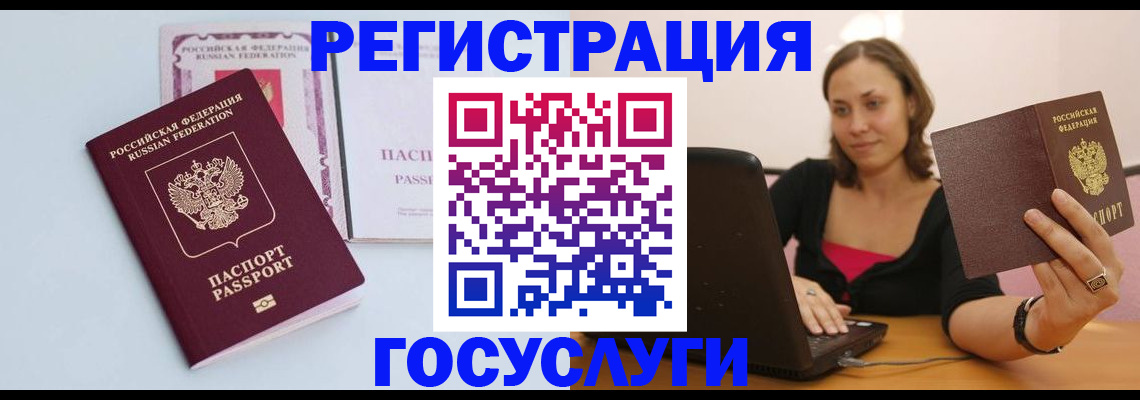 прописка 2025 в Стрежевом