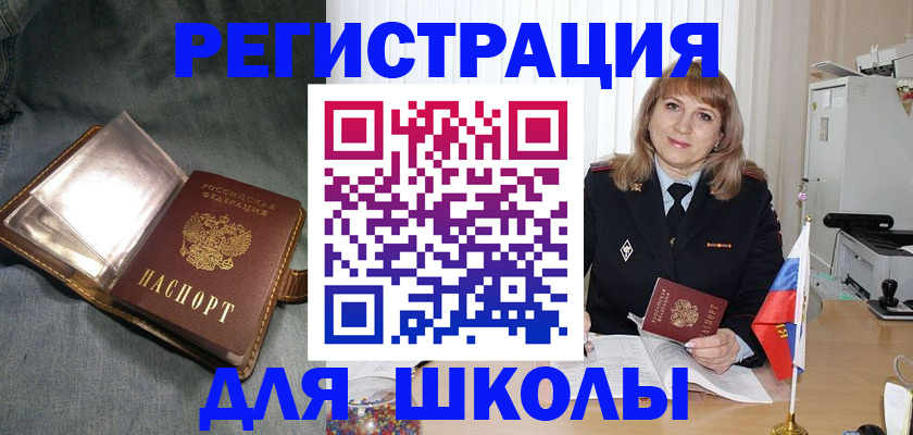 временная регистрация поиск в Стрежевом