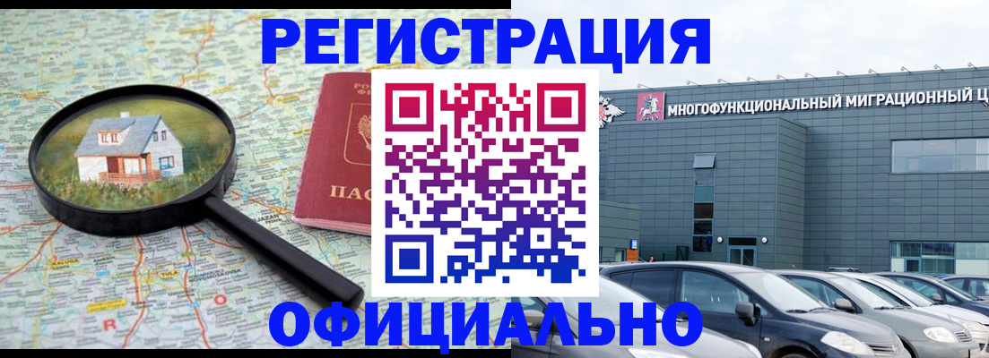 временная регистрация госуслуги в Стрежевом