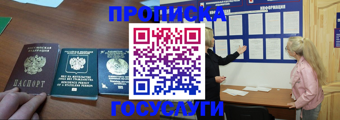 миграционный учет в Стрежевом