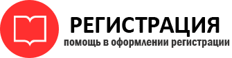 прописка в Стрежевом id42701